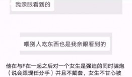 湛江渣男爆料最新消息,惊人内幕揭露，真相令人震惊！
